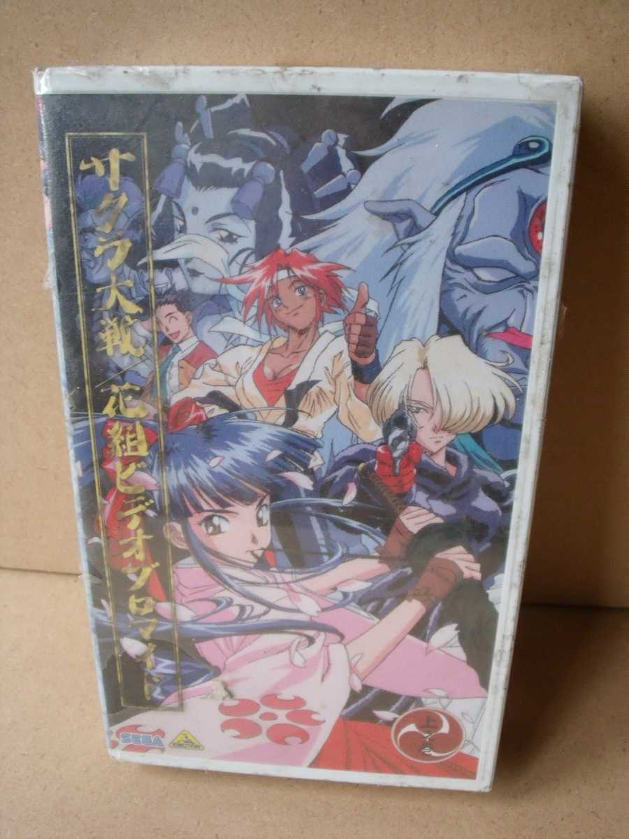 サクラ大戦 VHS 花組ビデオブロマイド上の巻 SEGA www.sinasefesp.org.br