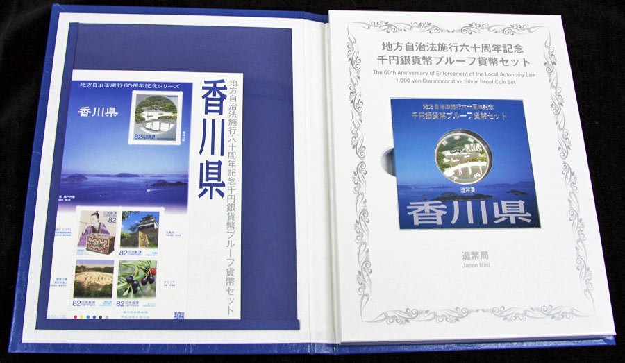 【寺島コイン】　地方自治法施行60周年記念貨幣千円銀貨　平成26年/2014　『香川県』Ｂセット_画像2