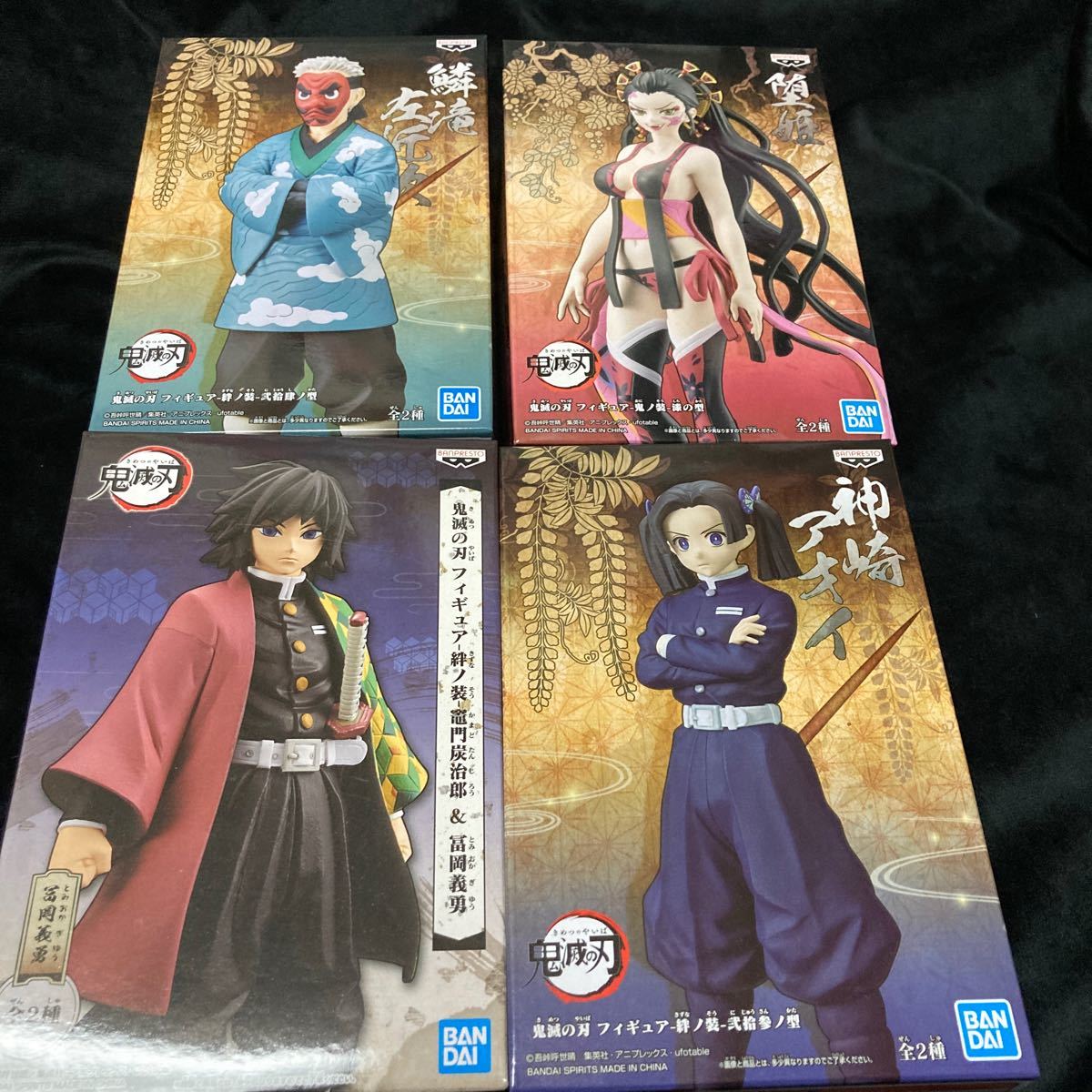 ーセットに】 BANDAI - 鬼滅の刃 絆ノ装4点セットの通販 by @あむ