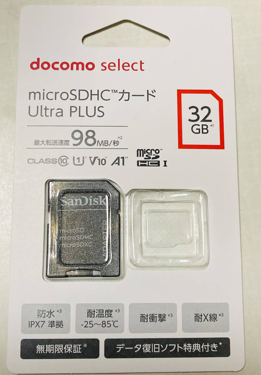 docomo サンディスク　microSD microSDHC microSDXC アダプター_画像1