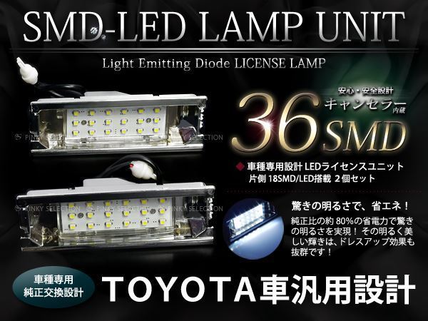 L575/L585Sムーヴコンテ 18LEDライセンスランプユニット ナンバー灯ユニット_画像1