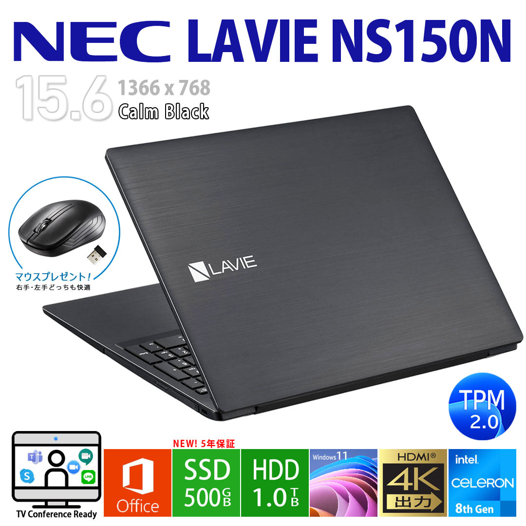 NEC LAVIE NS150NAB 第8世代Celeron メモリ8GB/新品SSD500GB/HDD1TB/MicrosoftOffice/Windows11/バンドルソフト