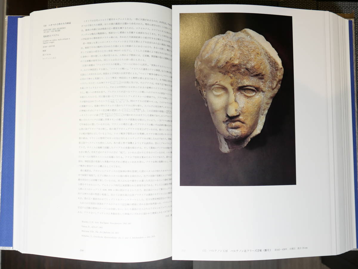 書籍☆小学館 Le Louvre ルーブルとパリの美術 ルーブル美術館 初版 全