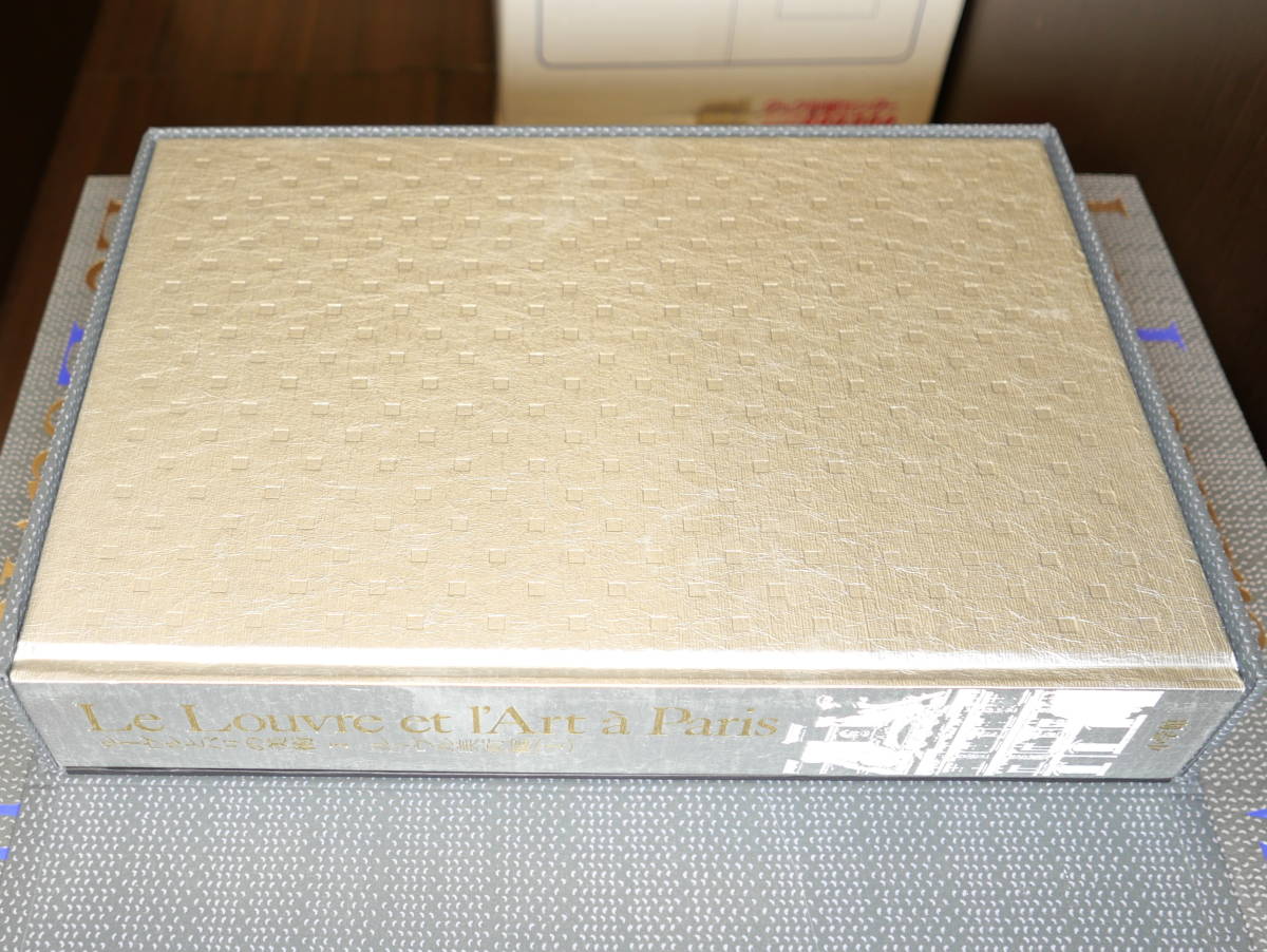 書籍☆小学館 Le Louvre ルーブルとパリの美術 ルーブル美術館 書籍☆小学館 Le Louvre ルーブルとパリの美術 ルーブル美術館