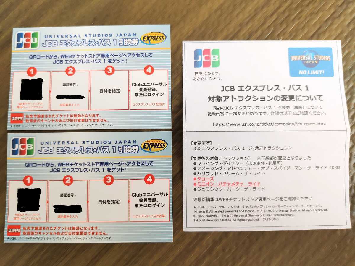 夏休み、シルバーウィークはUSJ、ユニバーサルジャパンで遊んじゃおう