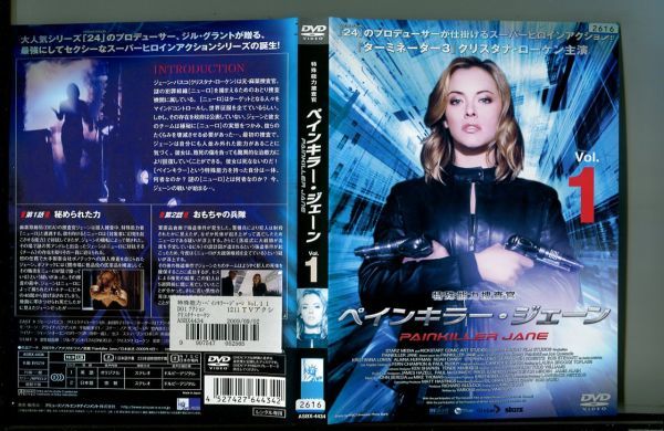 ●A0267 R中古DVD「特殊能力捜査官 ペインキラー・ジェーン」全11巻 ケース無　 レンタル落ち_画像2