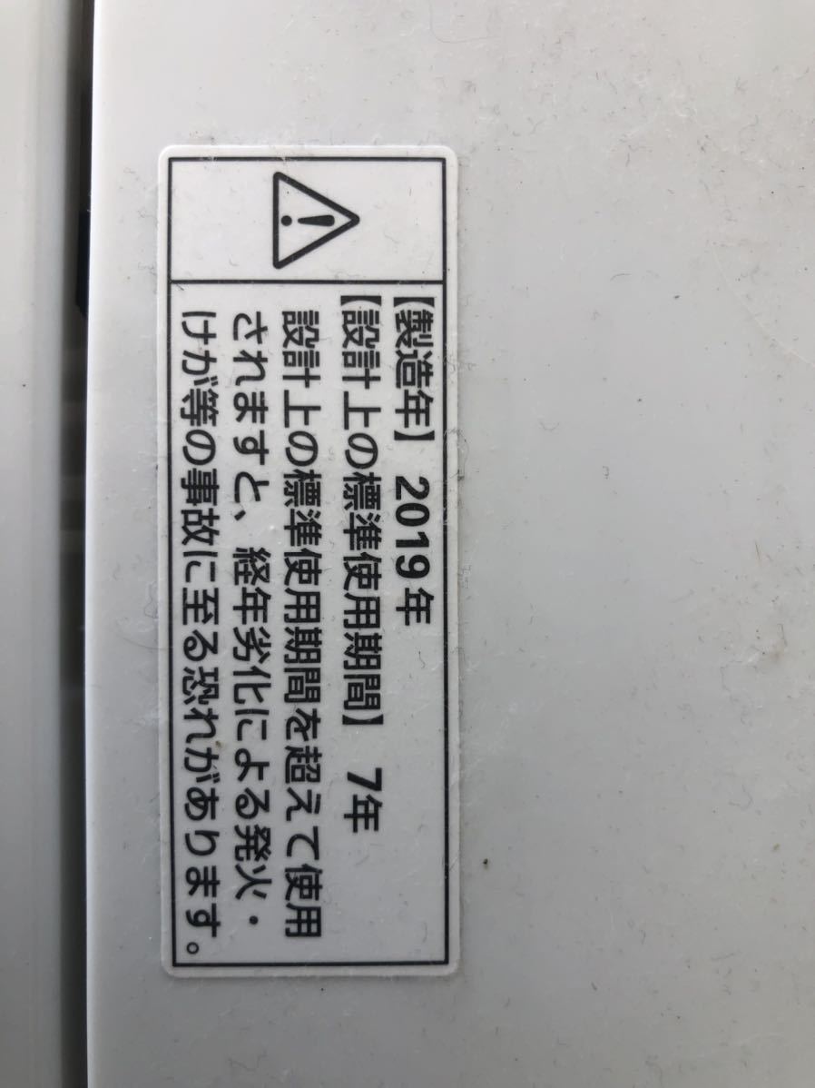 ヤマダ洗濯機2019 東京送料3000円離島除く_画像8