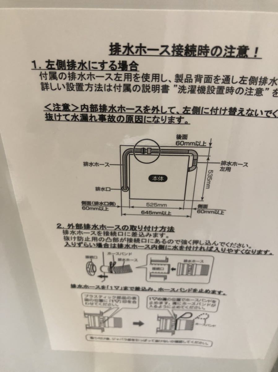 ヤマダ洗濯機2019 東京送料3000円離島除く_画像9