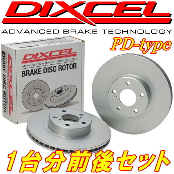 DIXCEL PDディスクローター前後セット SGEW/SGEWF/SGE3/SGE3Fボンゴフレンディ 車台No.～500000用 95/4～05/11_画像1