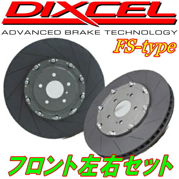 DIXCEL FSスリットローターF用 GDBインプレッサWRX STi 2ピースローターASSY 12本スリットTYPE Bremboキャリパー用 00/8～07/11_画像1