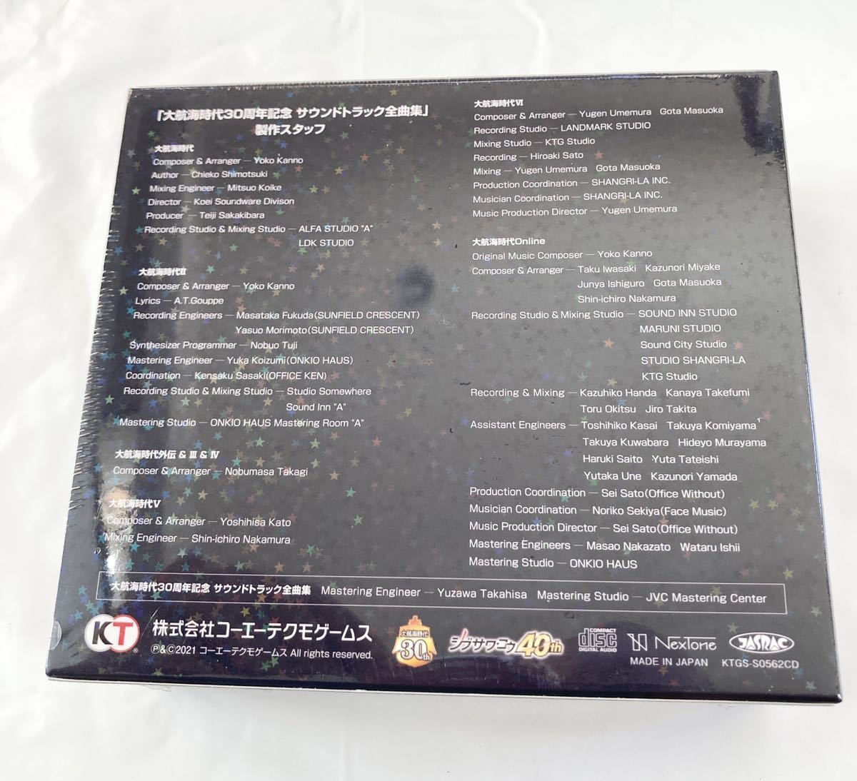 大航海時代IV with パワーアップキット HD Version 30周年記念版 CD