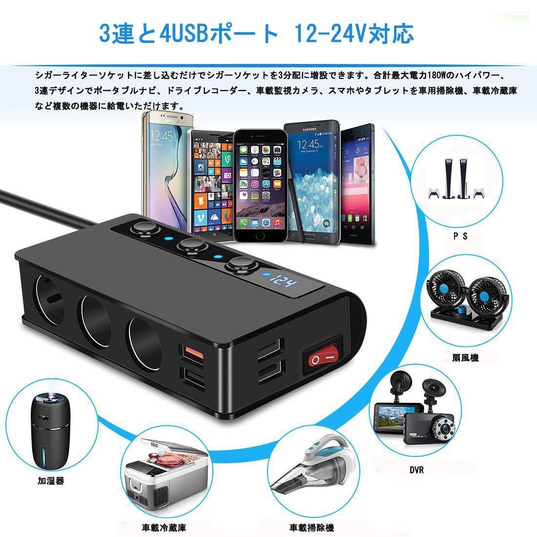 3連シガーソケット カーチャージャー 車載充電器  急速充電 12/24V対応　 シガーソケット USB 車載充電器 急速充電