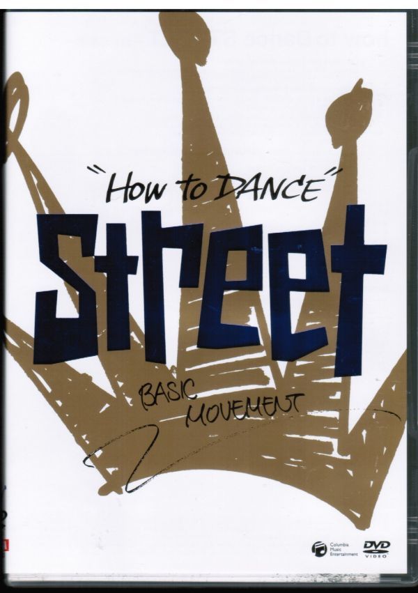 How To Dance DVD-BOX / STREET HIPHOP リズムの基本　動きの基本　ストリートダンス　マルチアングル_画像5