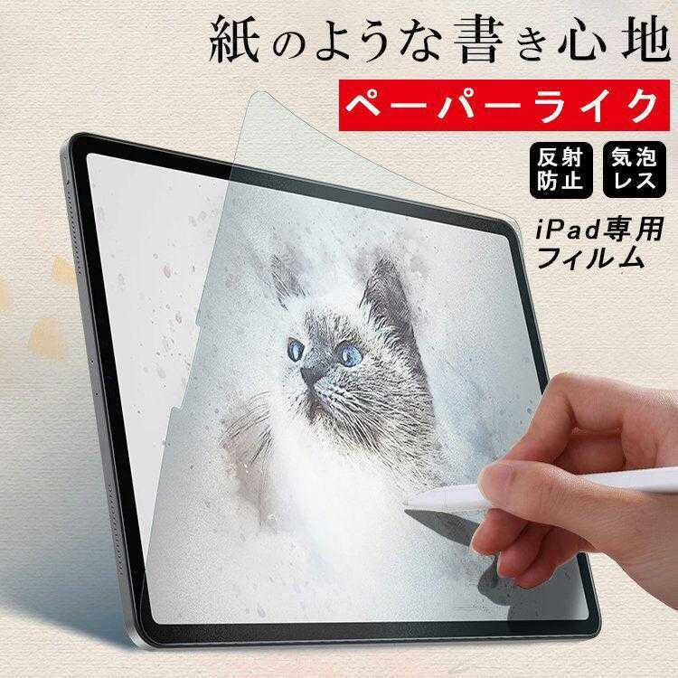 iPad Pro 11インチ ペーパーライク フィルム 液晶保護 非光沢指紋防止_画像1