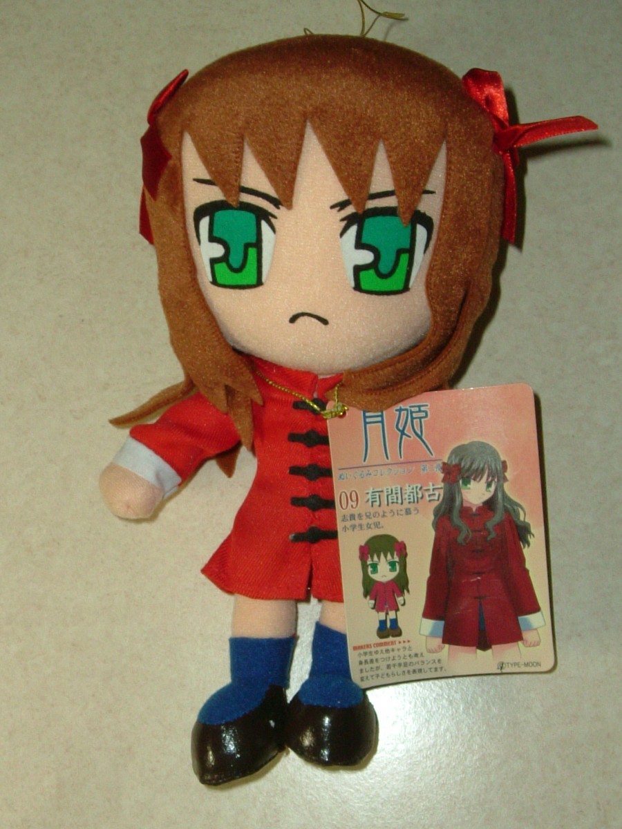 【激安アウトレット!】 非売品 タグ付き TYPE-MOON 検:倖月美和 ぬいぐるみ 第二夜 有間都古 当時物 月姫 その他 【激安アウトレット!】 非売品 タグ付き TYPE-MOON 検:倖月美和 ぬいぐるみ 第二夜 有間都古 当時物 月姫 その他