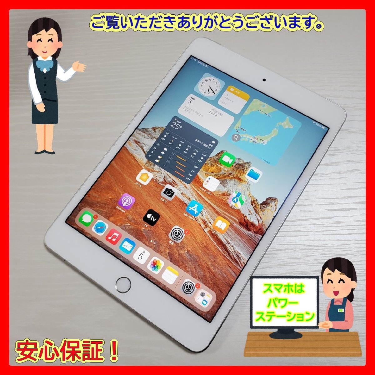 　★【22279WM】 ジャンク Apple MK772J/A iPad mini 4 シルバー 128GB Wi-Fi+Cellular 国内版SIMフリー_画像1