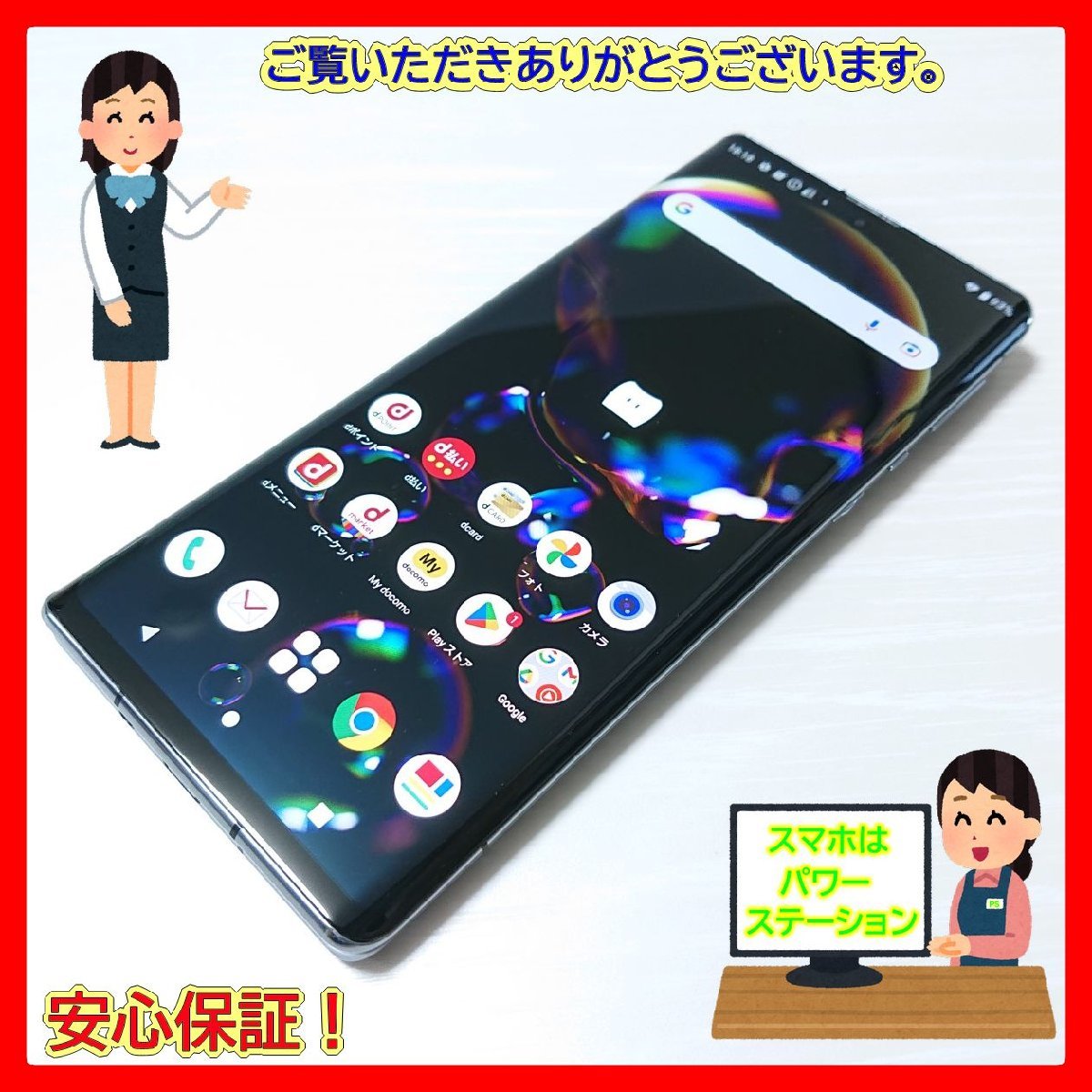 ☆【22489WM】 ちょい美品 docomo SH-51B SHARP AQUOS R6 ブラック SIM