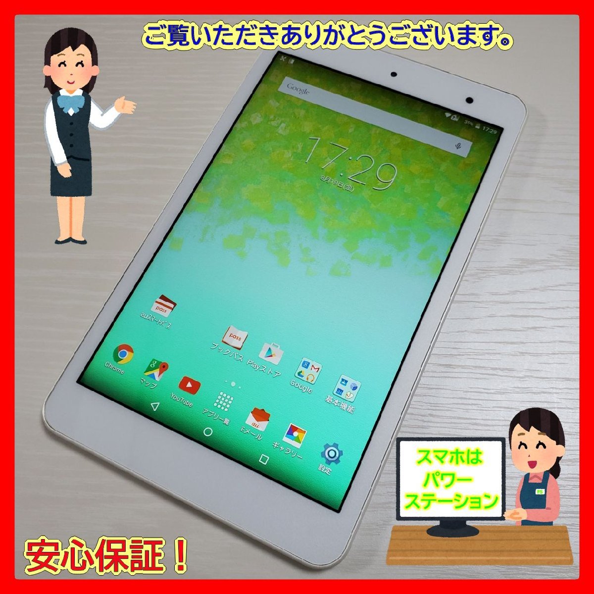 SIMフリー 京セラ Qua tab 01 KYT31 SIMフリー 未使用