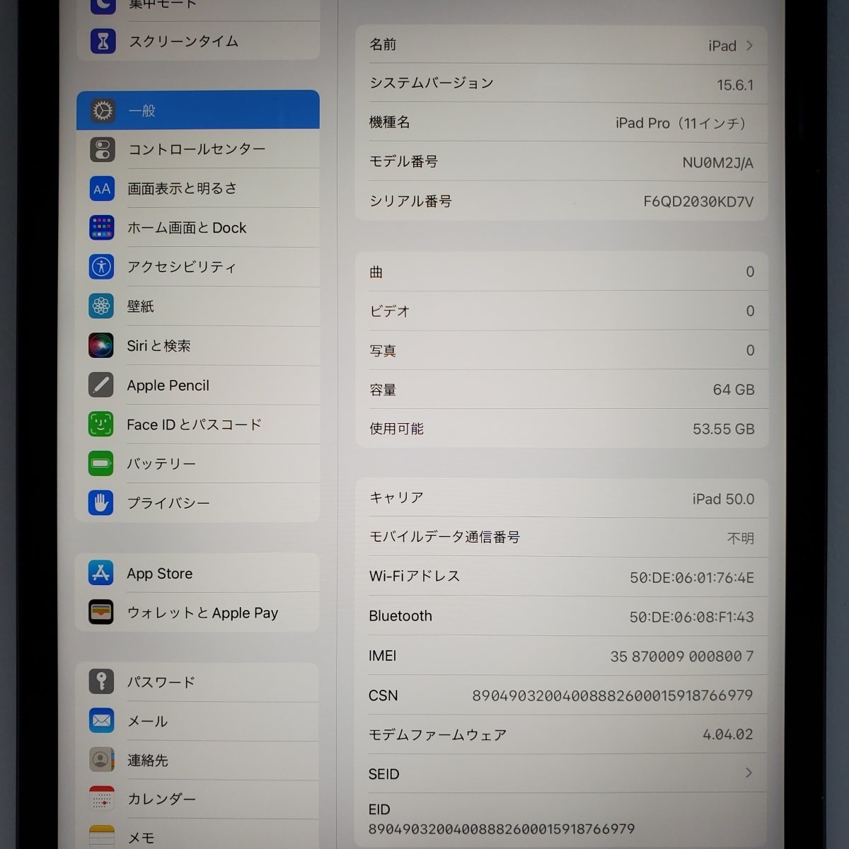 ☆【22868WM】 完動品 Softbank NU0M2J/A iPad Pro 11インチ スペース ...