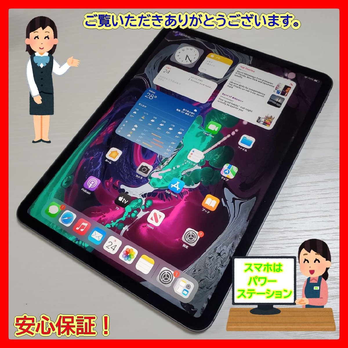 ☆【22765WM】 完動品 Apple MU0M2J/A iPad Pro 11インチ スペース