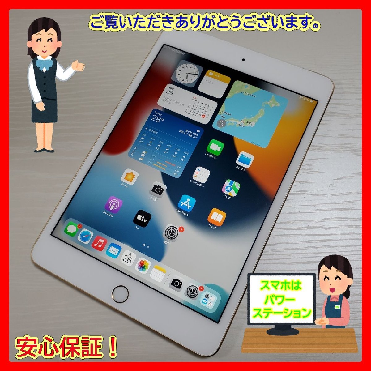 iPad mini Wi-Fi Cellular 16GB SIMロック解除 - 通販 - www