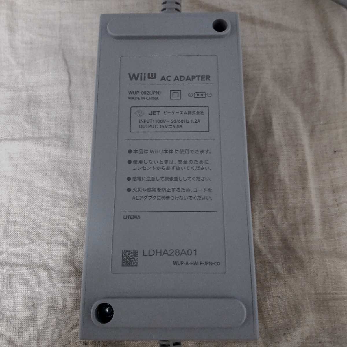 【匿名発送】任天堂純正品 WiiU本体用ACアダプター WUP-002