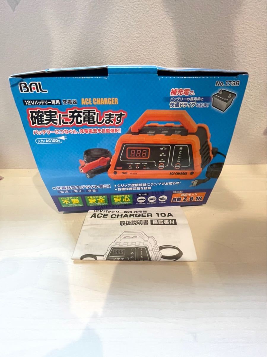 12Vバッテリー専用充電器　ACE CHARGER 10A