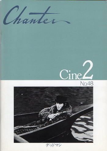 SALE/70%OFF】 デッドマン 映画パンフレット B5 ジム ジャームッシュ