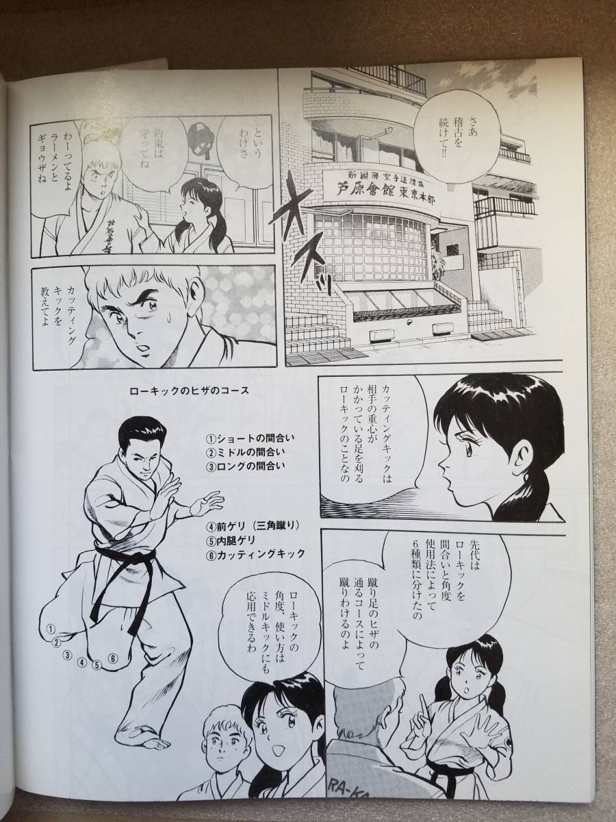 「格闘Kマガジン　2003/6月号」※盧山初雄etc._画像3