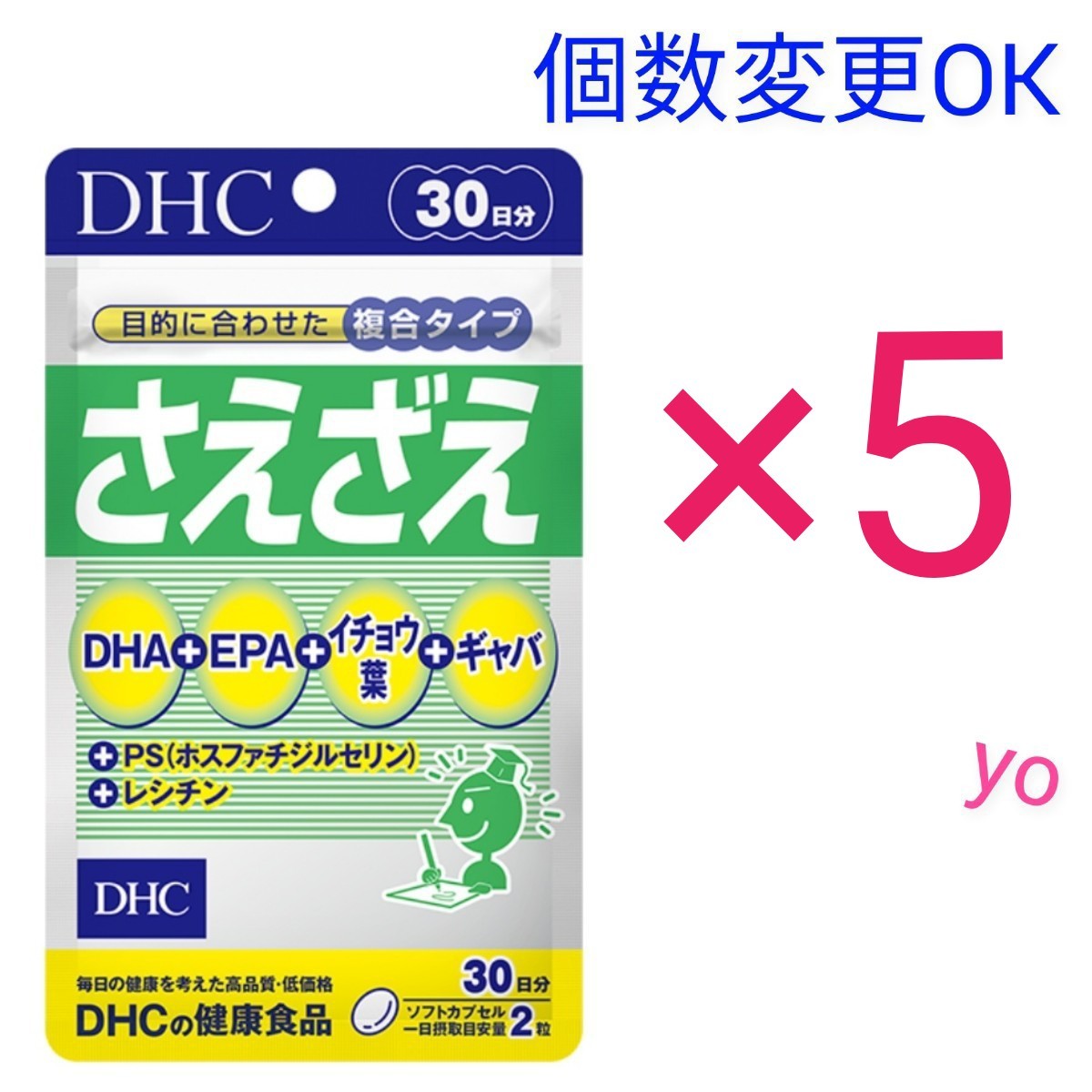 最終決算 4袋 DHC プラズマローゲン 30日分