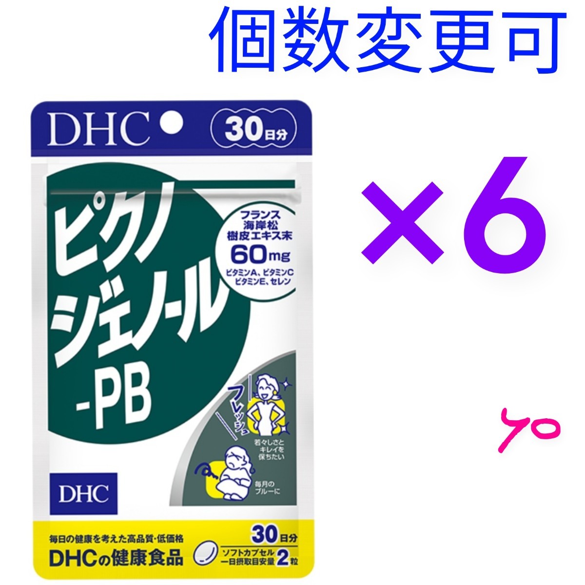 2021年製 DHCナットウキナーゼ30日分X6 trendlabel28.nl