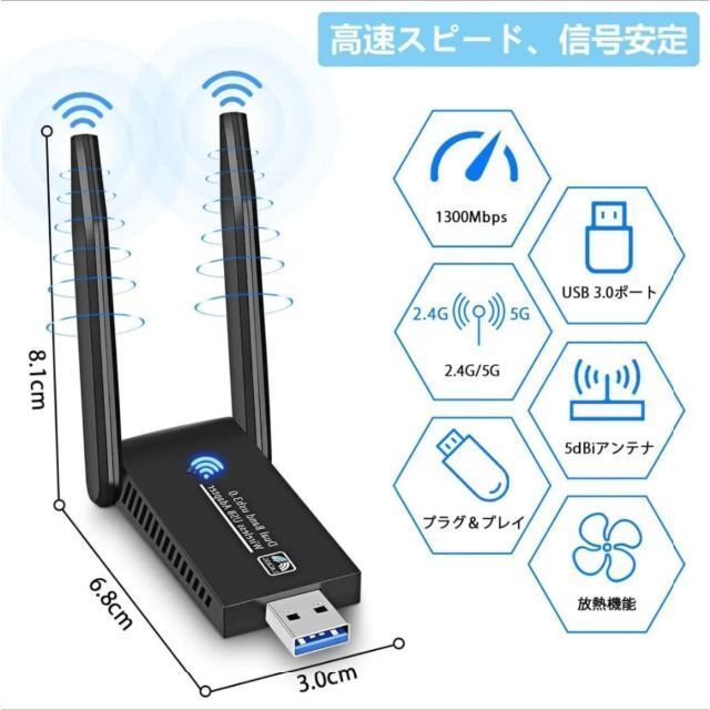 WiFi 無線LAN 子機 Yirui USB3.0 WIFIアダプター