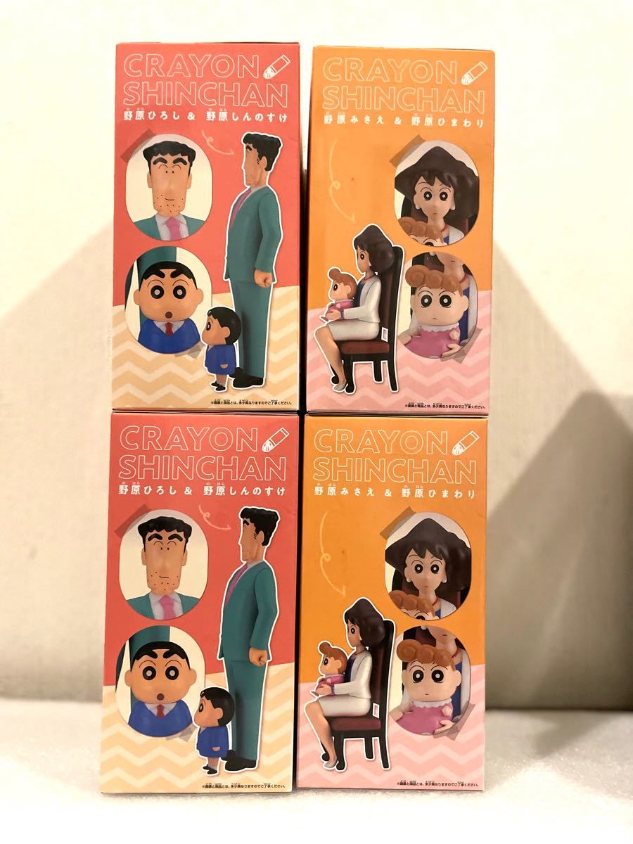 クレヨンしんちゃん 野原家 家族写真 フィギュア 2セット｜Yahoo