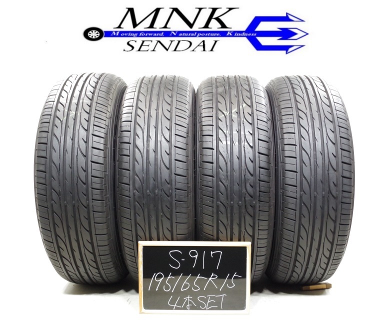 S-917【送料無料/きOK】ランクE 195/65R15 ダンロップ エナセーブEC202
