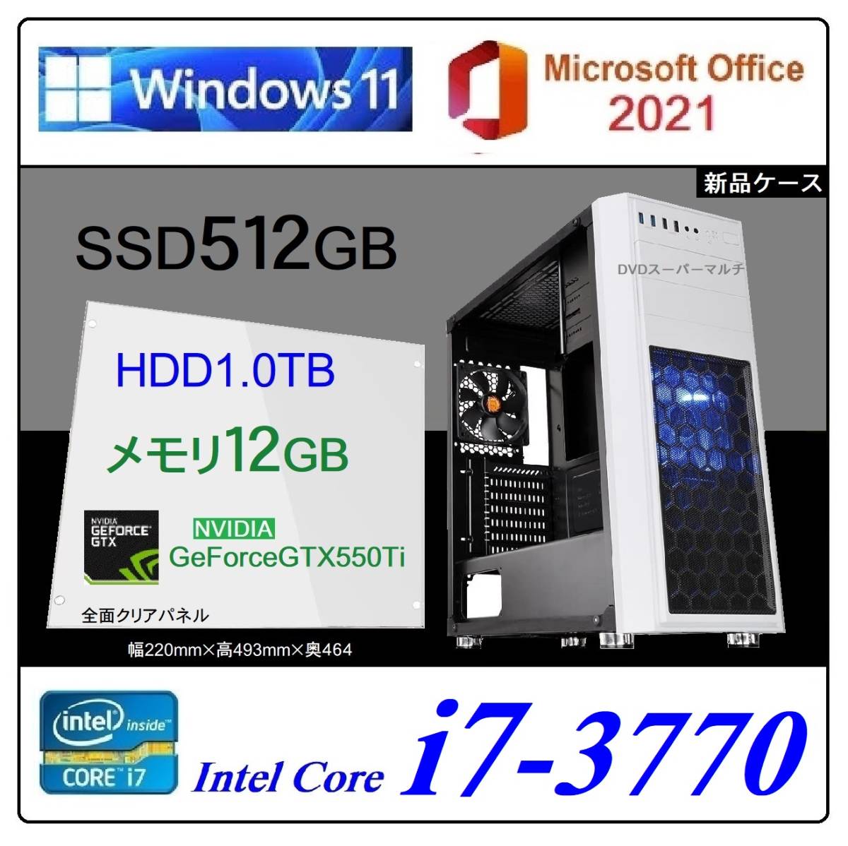 高速起動/新品SSD512G/メモリ8GB/7世代搭載/Win11/オフィス www