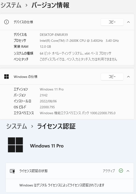 6-9 Win11 高速起動!! i7-2600K ・大容量新品SSD256GB・大容量HDD1TB・大容量メモリ12GB・グラボ仕様で動画もゲームもなめらか!!鮮やか!! _画像6