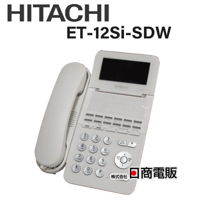 もらって嬉しい出産祝い 【中古】ET-12Si-SDW 日立/HITACHI 本体