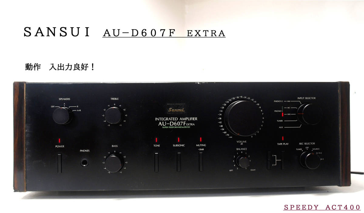 サンスイ SANSUI プリメインアンプ AU-D607F EXTRA 【動作品】 | dako