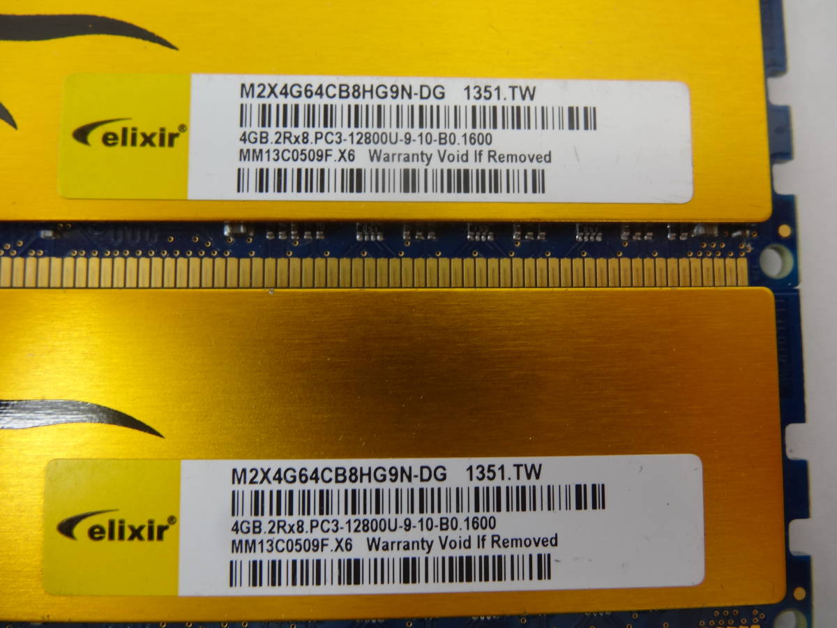 ☆elixir PC3-12800U 4GB×2枚 8GB BIOS確認済☆①ヒートシンク付き 57％以上節約 4GB×2枚