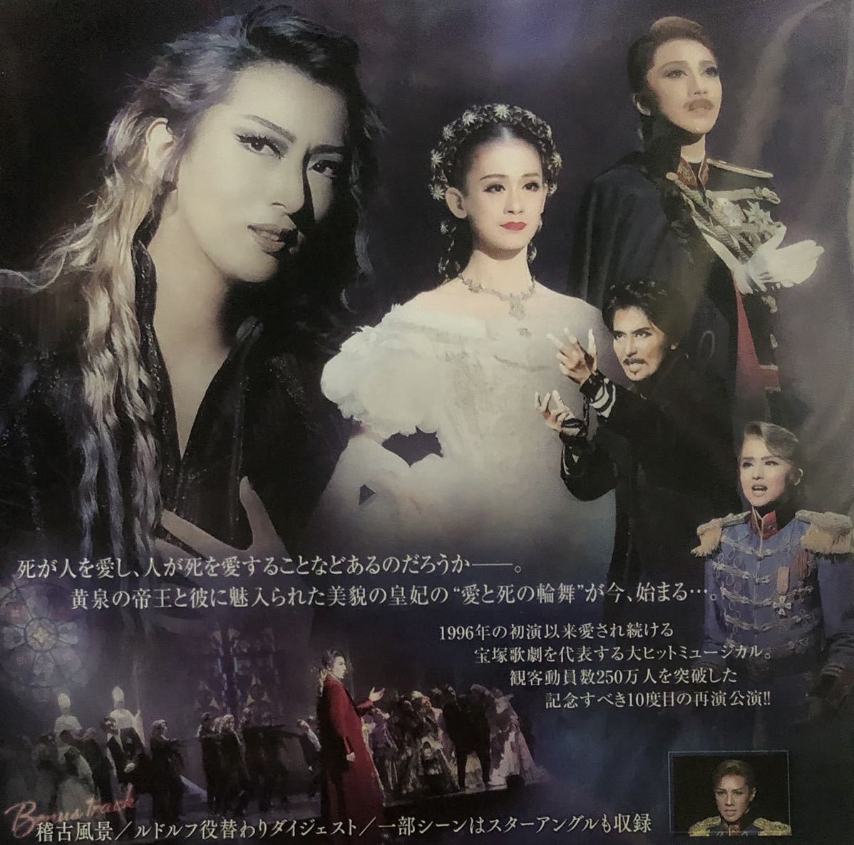  Takarazuka month collection [e Liza beige to- love ... wheel Mai -]2018 year Blu-ray Disc & another relation leaflet 2 kind 2 points collection . castle ryou month castle .... thousand star .. is .