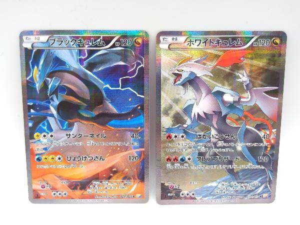 ポケモンカード ホワイトキュレム ブラックキュレム レジギガス ポケモンカード ホワイトキュレム ブラックキュレム レジギガス