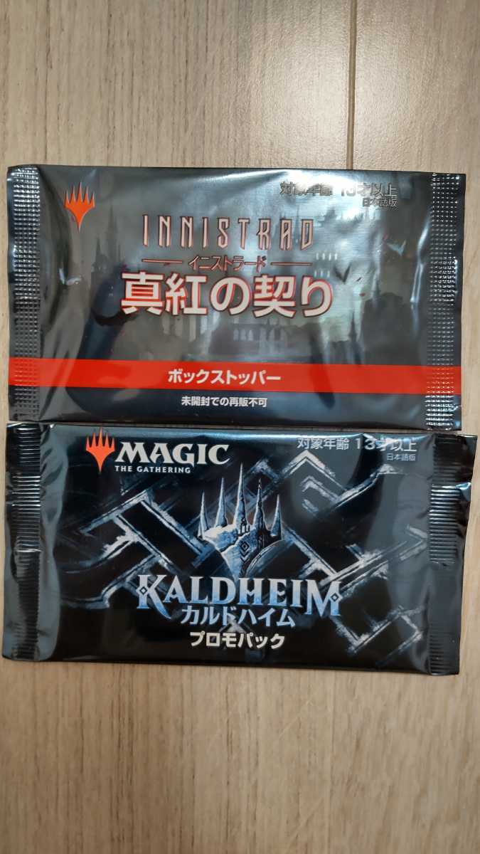 MTG 未開封 マジック・ザ・ギャザリング アライアンス7パック