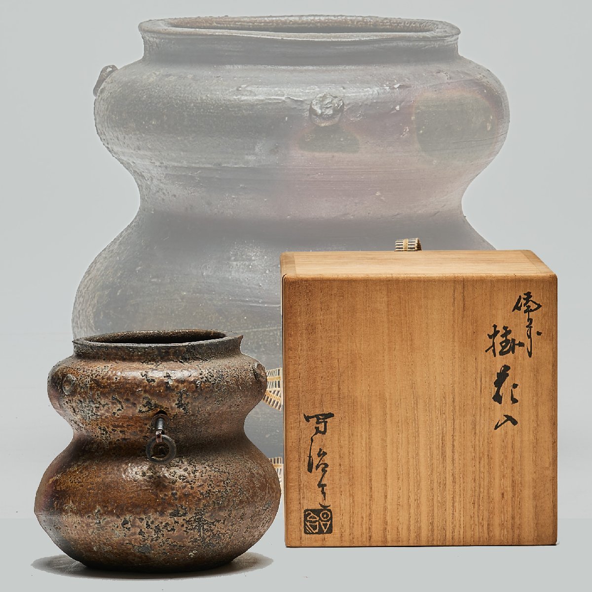 高原昌治 備前焼 掛花入 花瓶 花器 花生 華道具 陶芸 共箱 茶道具 陶器
