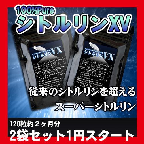 メンズサプリ■100%PURE L-シトルリン★48000mg★60粒×2袋（約2か月分）「めぐり」をサポート！男性に人気のアミノ酸系サプリメント！_画像1