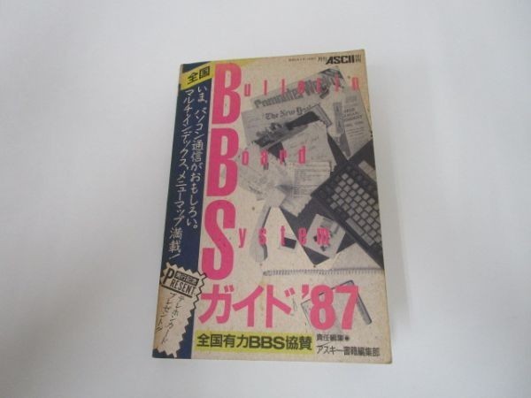 高級品市場 全国BBSガイド '87 e0409-fd4-nn207790 acabonding.com