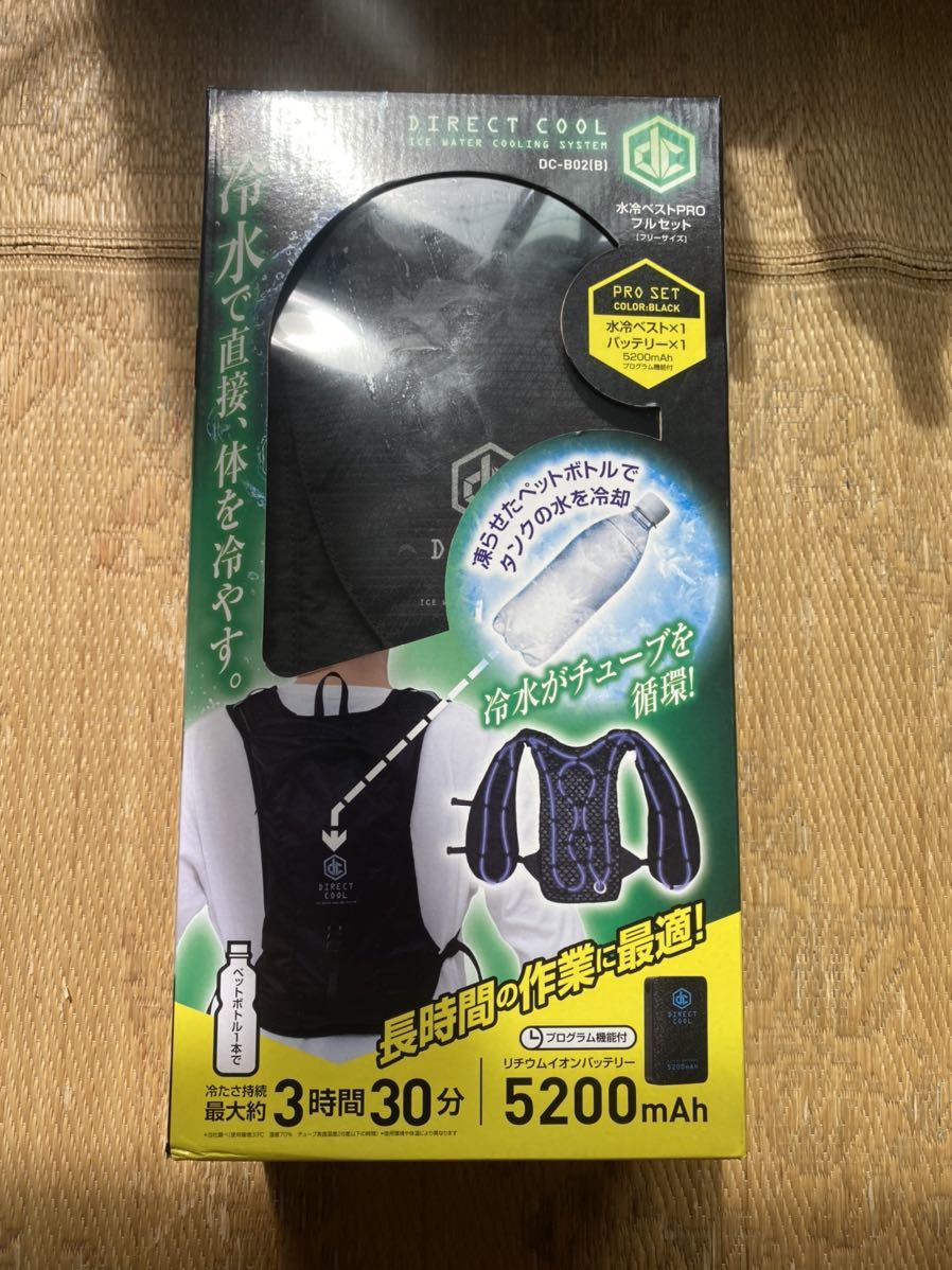 ダイレクトクール 水冷式ウェア 在庫3個 複数購入割有り ご相談