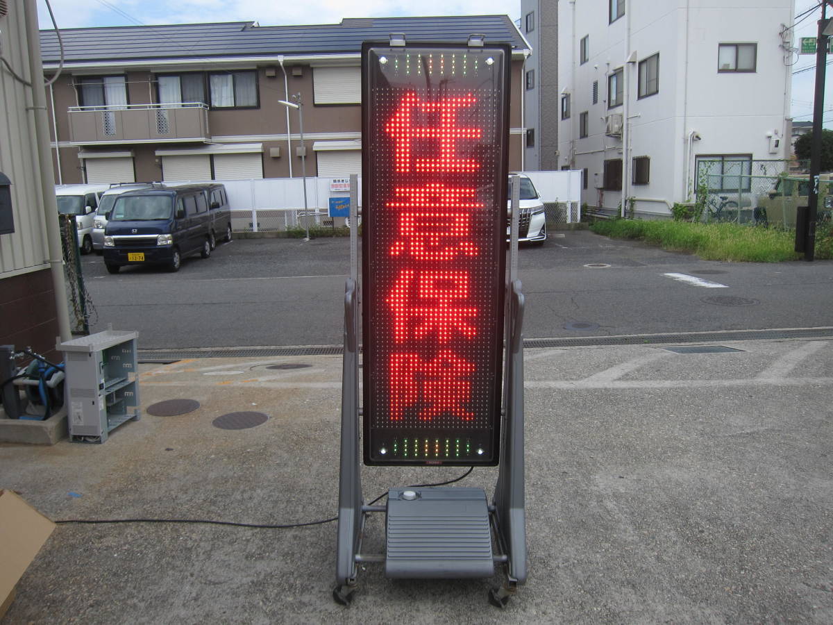 TOWA/東和 LED看板 両面 NS-RM3113W TOWA/東和 LED看板 両面 NS-RM3113W