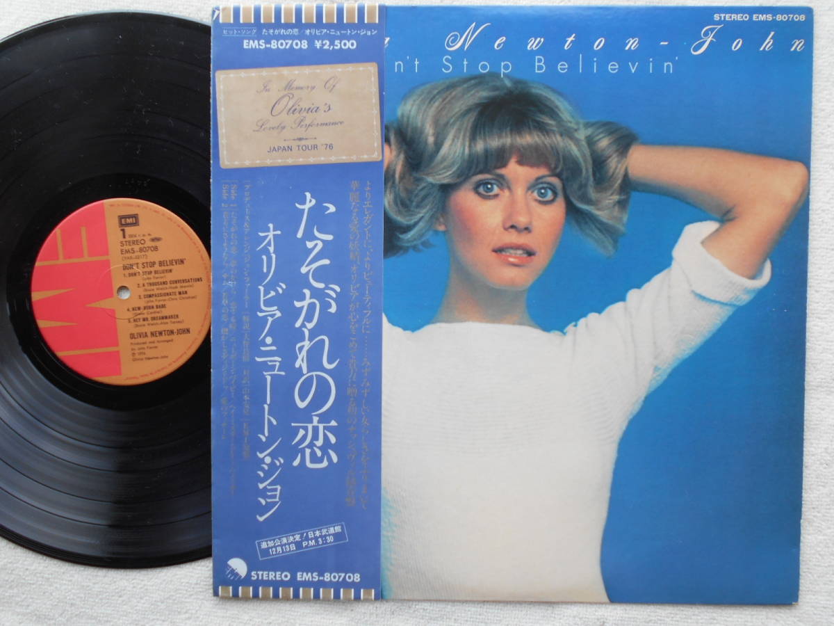 オリビア・ニュートン・ジョン OLIVIA NEWTON JOHN●LP●たそがれの恋 ●A●オーストラリアの女性シンガー！！_画像1