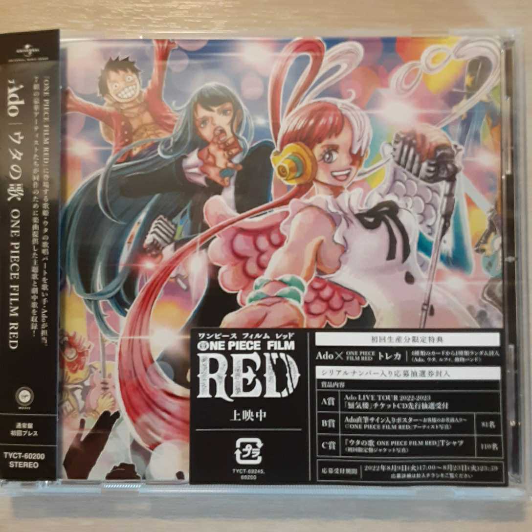 ウタの歌 ONE PIECE 映画特典 RED FILM ado CD DVD ウタの歌 ONE PIECE 映画特典 RED FILM ado CD DVD