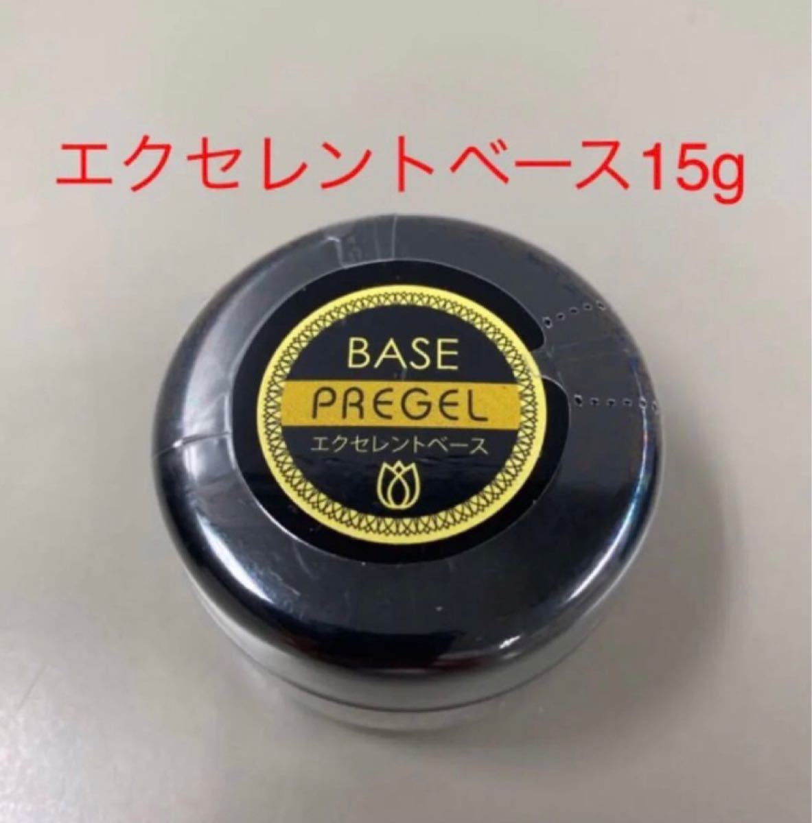 プリジェル  エクセレントベース 15g  新品